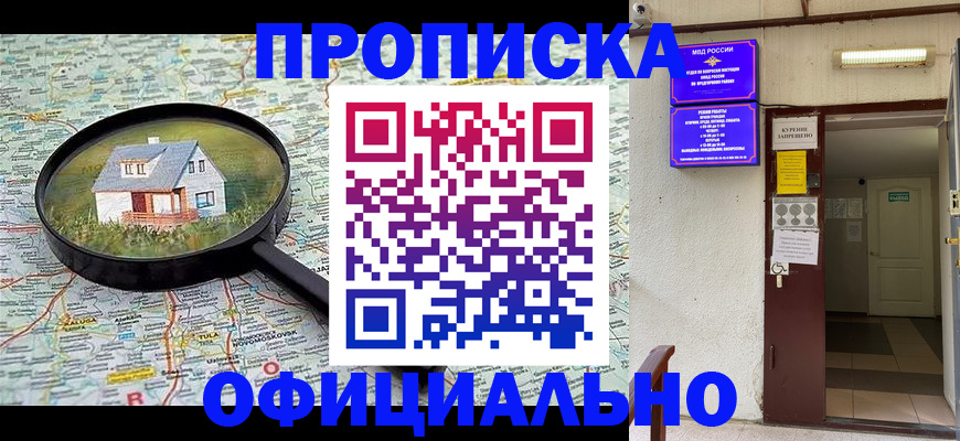 временная регистрация собственник в Котельниково