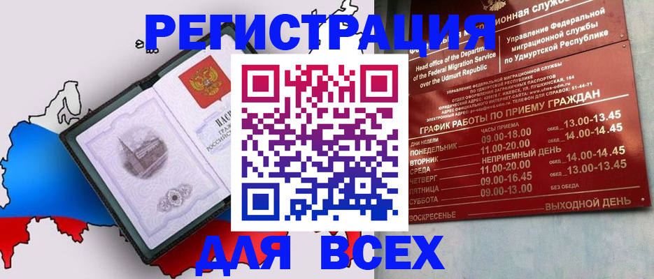 временная регистрация надежно в Котельниково