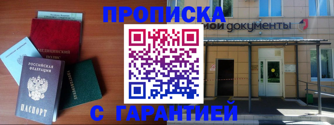 временная регистрация собственник в Котельниково