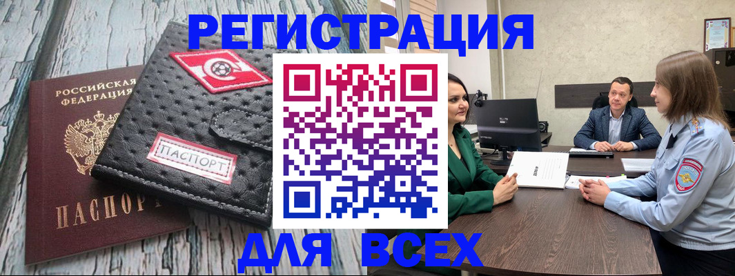 временная регистрация законно в Котельниково