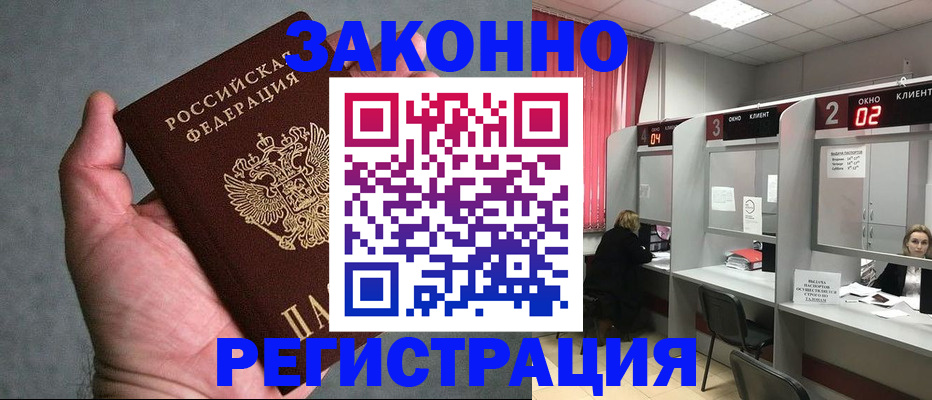 прописка для кредита в Котельниково