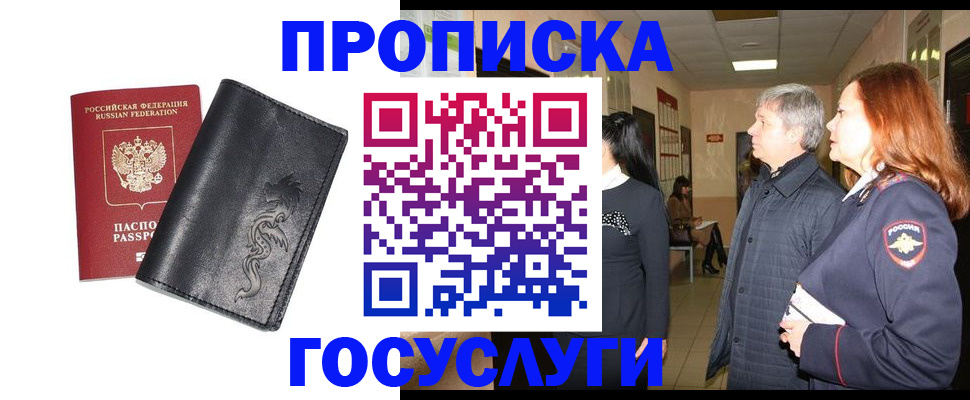 временная регистрация собственник в Котельниково