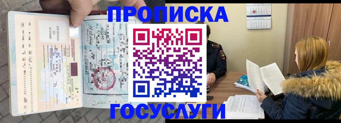 временная регистрация для всех в Котельниково