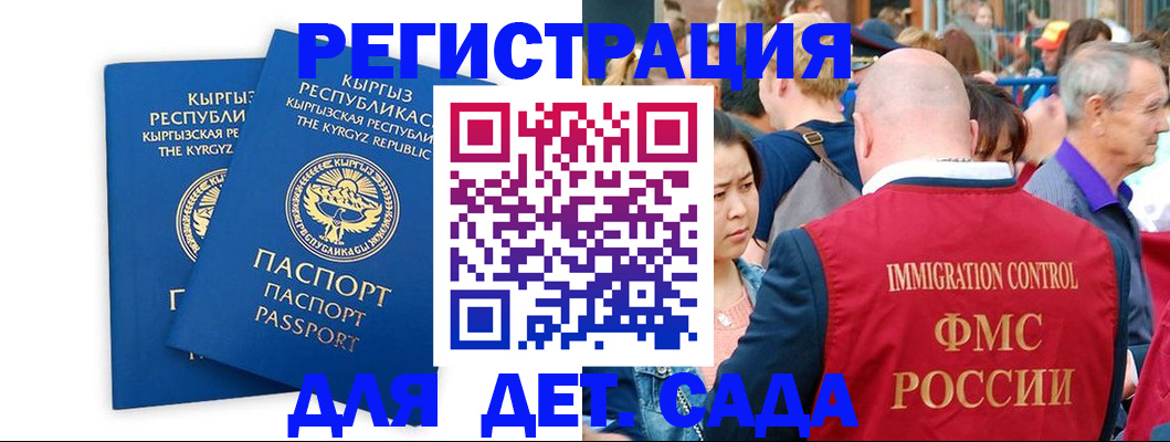 временная регистрация законно в Котельниково